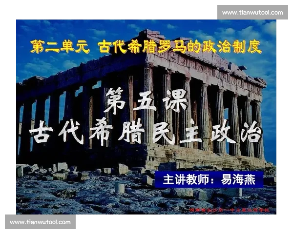 希腊人与斯拉维民族互动与文化碰撞的历史演变研究 希腊人与斯拉维民族互动与文化碰撞的历史演变研究